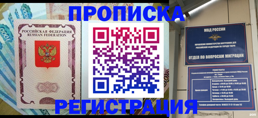 временная регистрация собственник в Кингисеппе