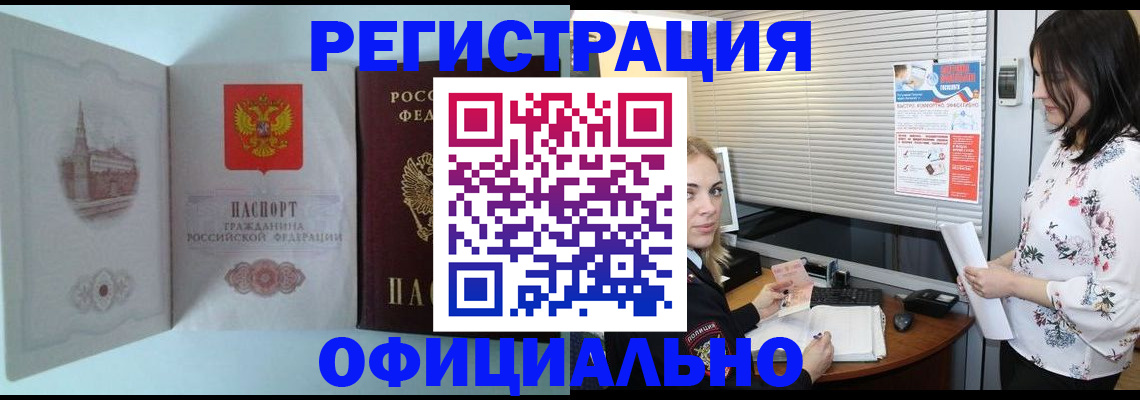временная регистрация поиск в Кингисеппе