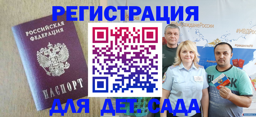 прописка для военкомата в Кингисеппе