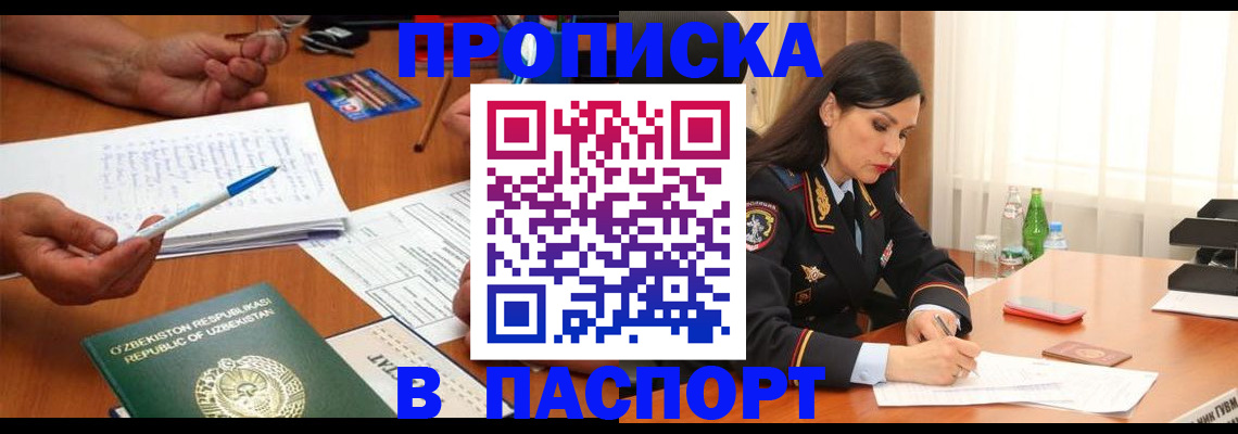 прописка для кредита в Кингисеппе