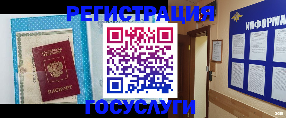 временная регистрация для всех в Кингисеппе