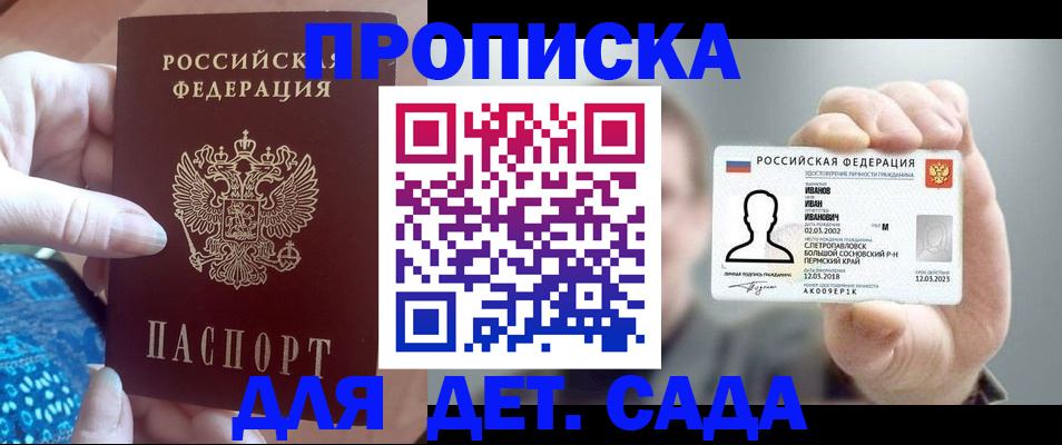 временная регистрация недорого в Кингисеппе