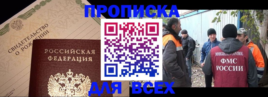 регистрация в Кингисеппе