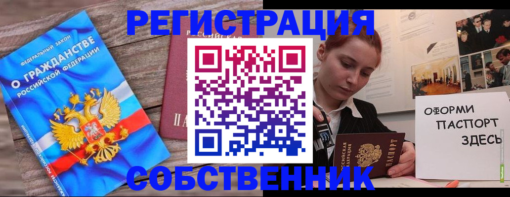 миграционный учет в Кингисеппе