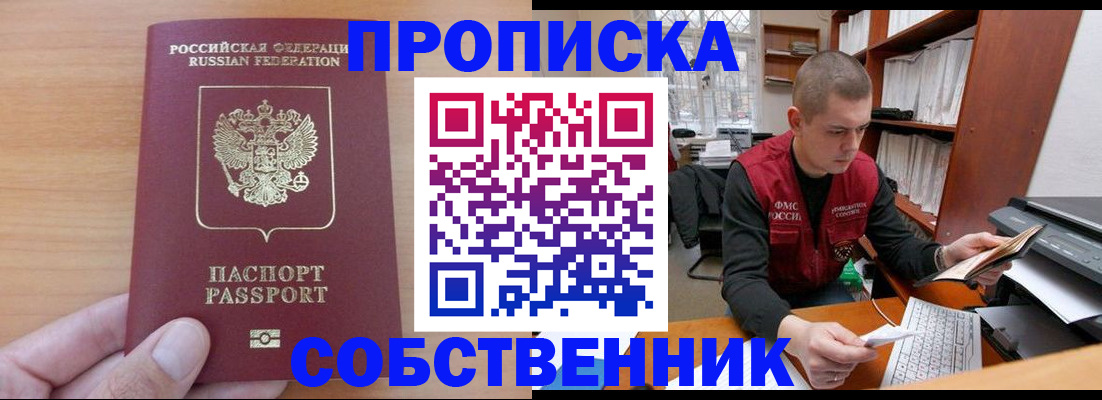 временная регистрация для школы в Кингисеппе