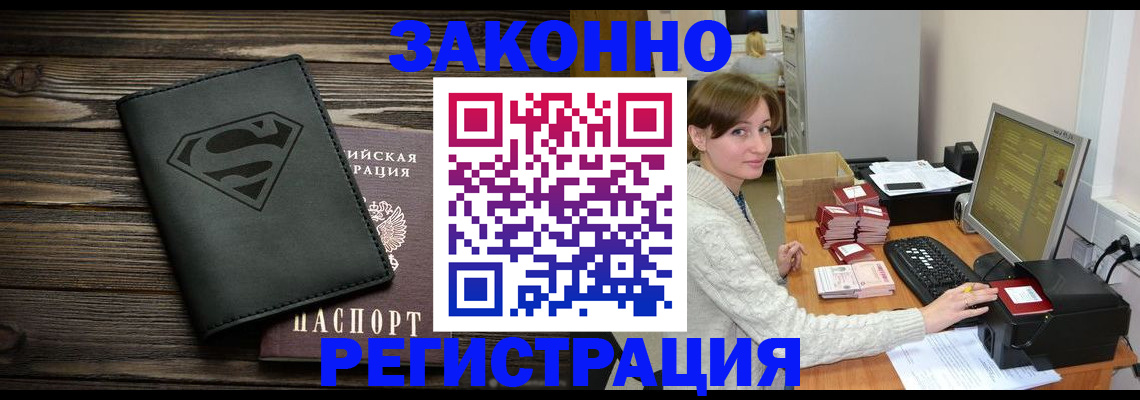 временная регистрация для всех в Кингисеппе